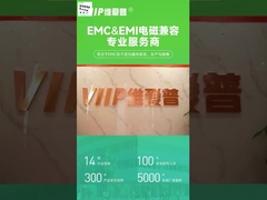 VIIP الإلكترونيات